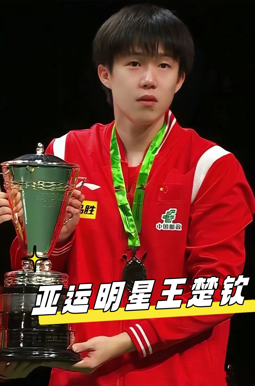 比赛进程充 比赛进程充